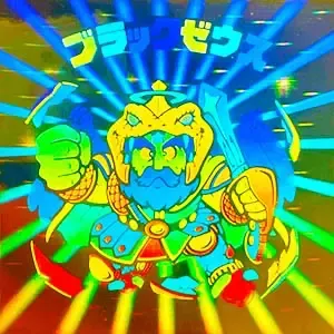 ブラックゼウス (表)