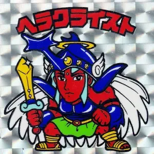 ヘラクライスト (表)