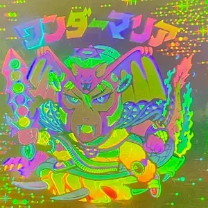 ワンダーマリア