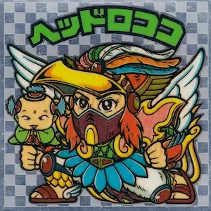 ヘッドロココ (表)