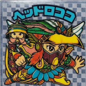 ヘッドロココ (表)