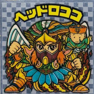 ヘッドロココ (表)