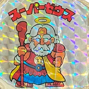 スーパーゼウス (表)