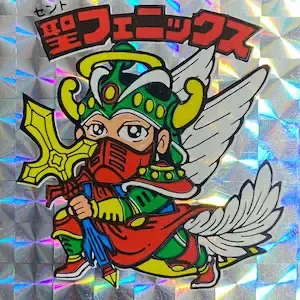 聖フェニックス