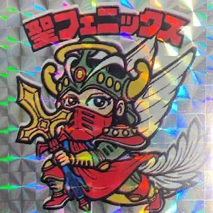 聖フェニックス