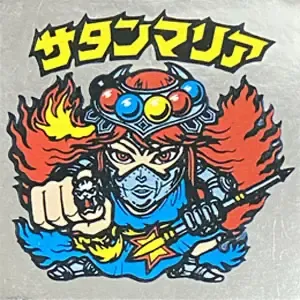 サタンマリア (表)