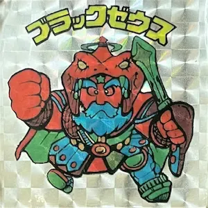 ブラックゼウス (表)