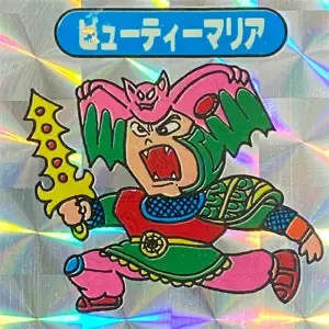 ビューティーマリア