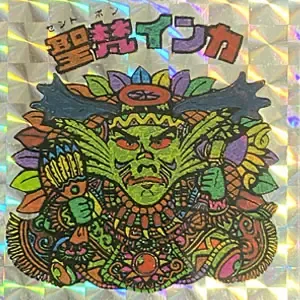 聖梵インカ / ビックリマン BMホロセレクション1 | 80年代倶楽部