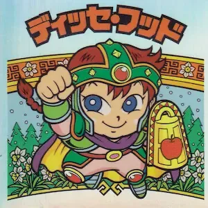 ディッセ・フッド