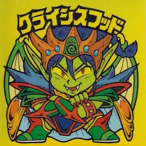 クライシスフッド