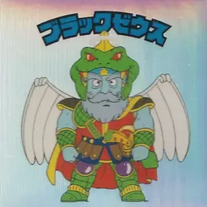 ブラックゼウス