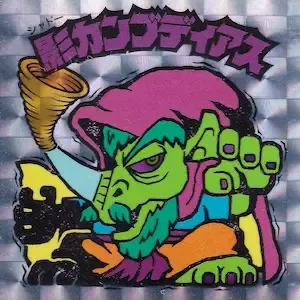 影カンブディアス