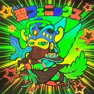 聖フェニックス