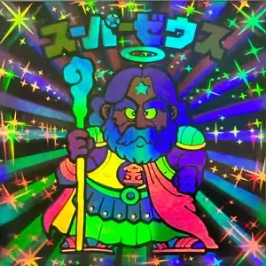 スーパーゼウス (表)