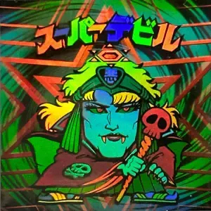 スーパーデビル (表)