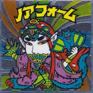 ノアフォーム (表)