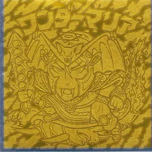 ワンダーマリア (表)