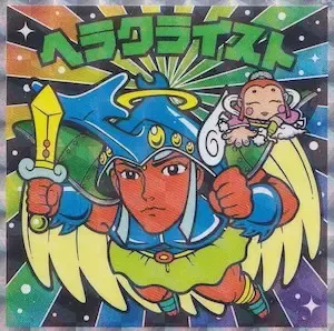 ヘラクライスト (表)