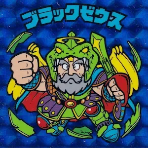 ブラックゼウス (表)