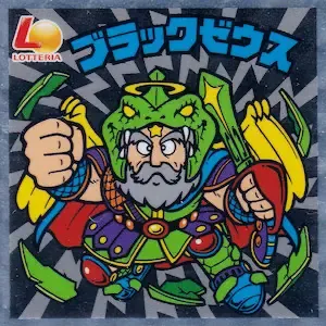 ブラックゼウス (表)