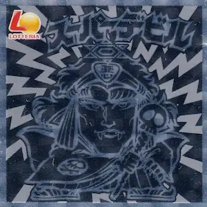 スーパーデビル (表)