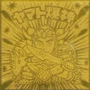 ヤマト爆神 (表)