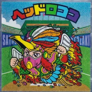 ヘッドロココ (表)