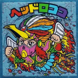 ヘッドロココ (表)