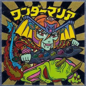 ワンダーマリア (表)