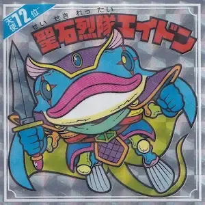 聖石烈隊エイドン