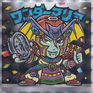 ワンダーマリア (表)