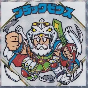 ブラックゼウス (表)