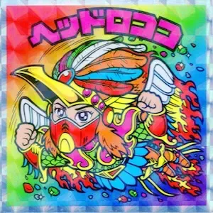 ヘッドロココ (表)