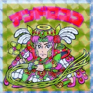 アンドロココ (表)