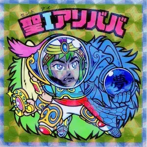 聖Iアリババ (表)