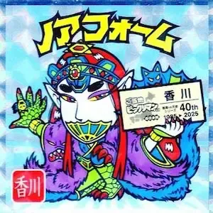 ノアフォーム (表)