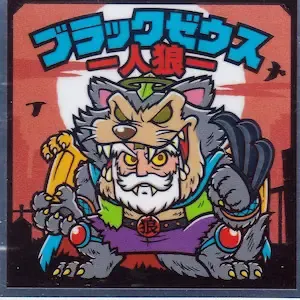 ブラックゼウス