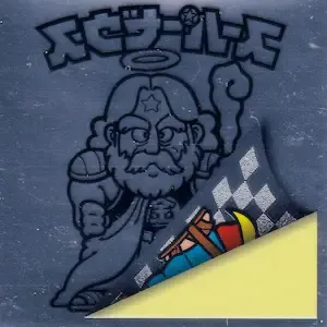 スーパーゼウス