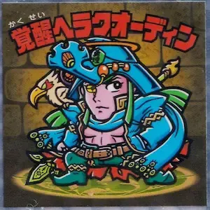 覚醒ヘラクオーディン