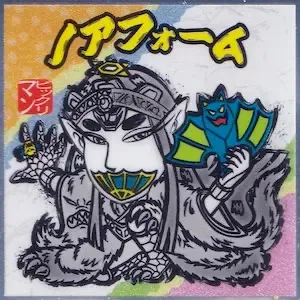 ノアフォーム (表)