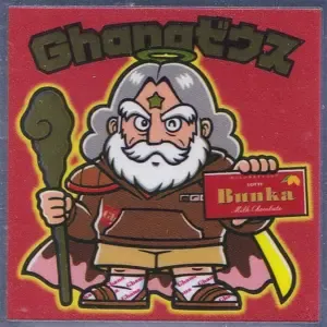 Ghanaゼウス (表)