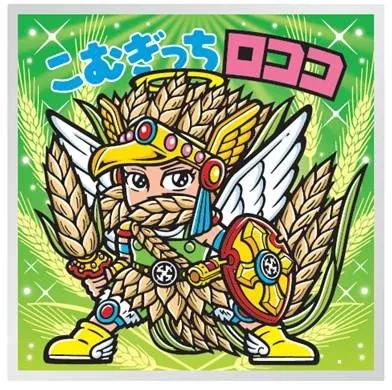 こむぎっちロココ (表)