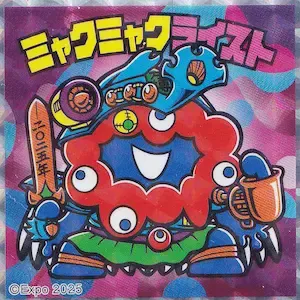 ミャクミャクライスト