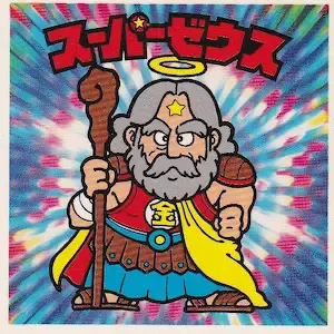 スーパーゼウス (表)