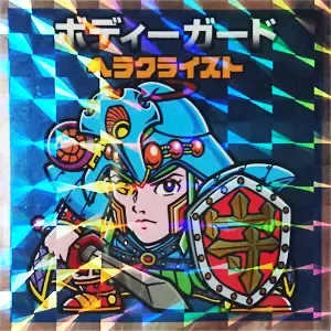 ヘラクライスト