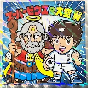 スーパーゼウス&大空 翼 (表)