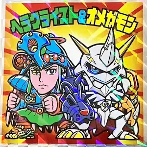 ヘラクライスト&オメガモン