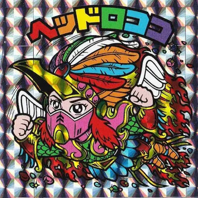 ヘッドロココ (表)