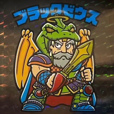 ブラックゼウス (表)